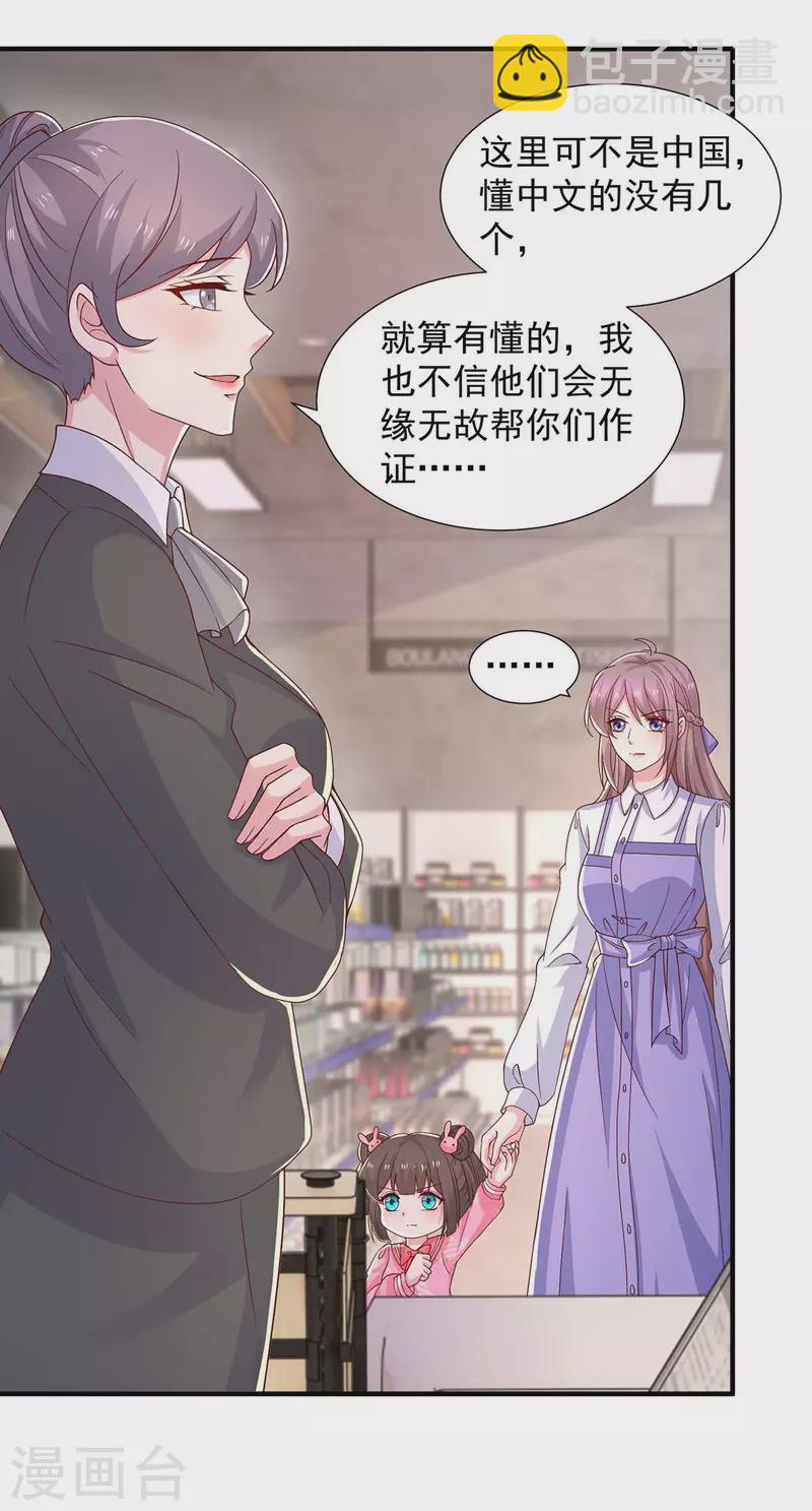 第80话 购物风波-第80话