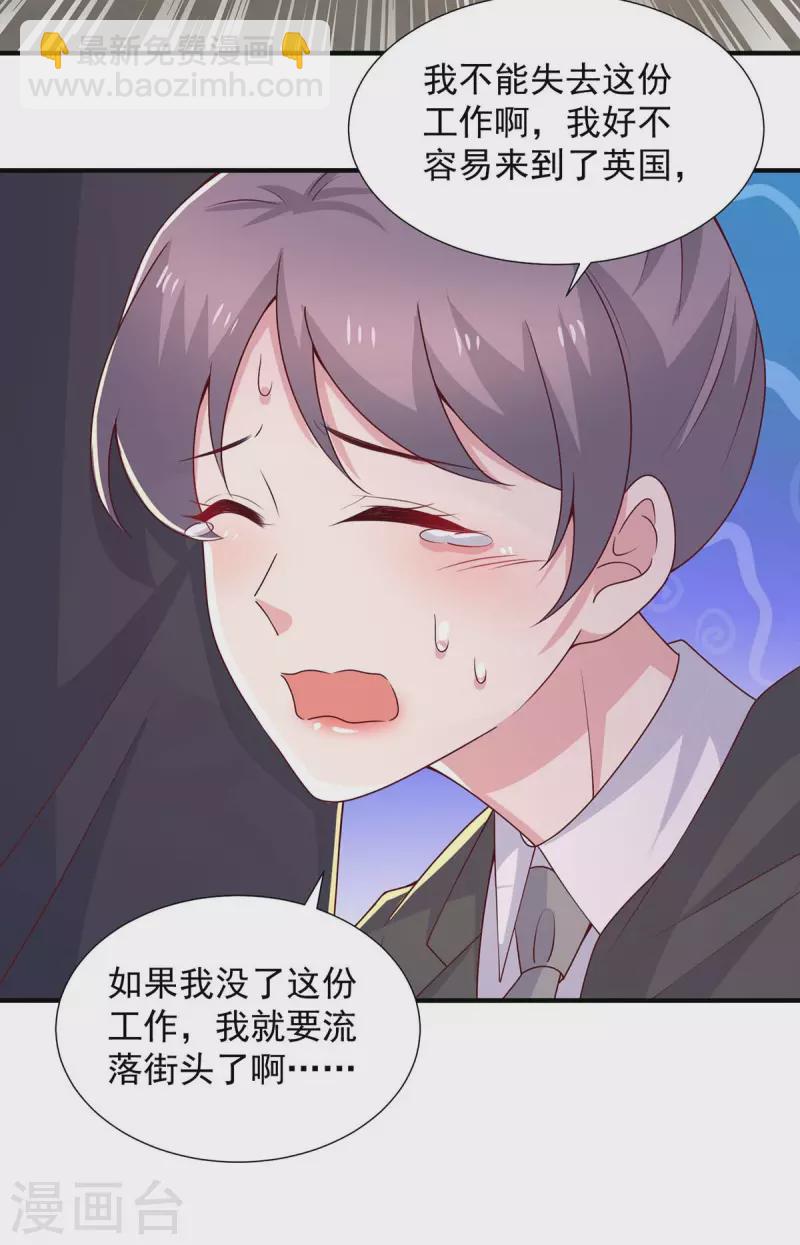 第82话 嘴硬-第82话