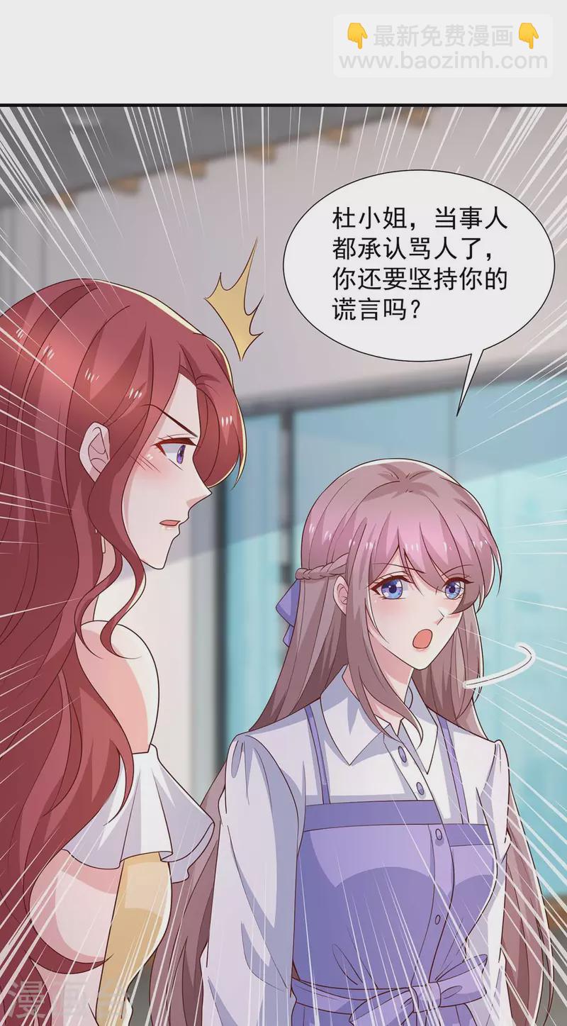 第82话 嘴硬-第82话