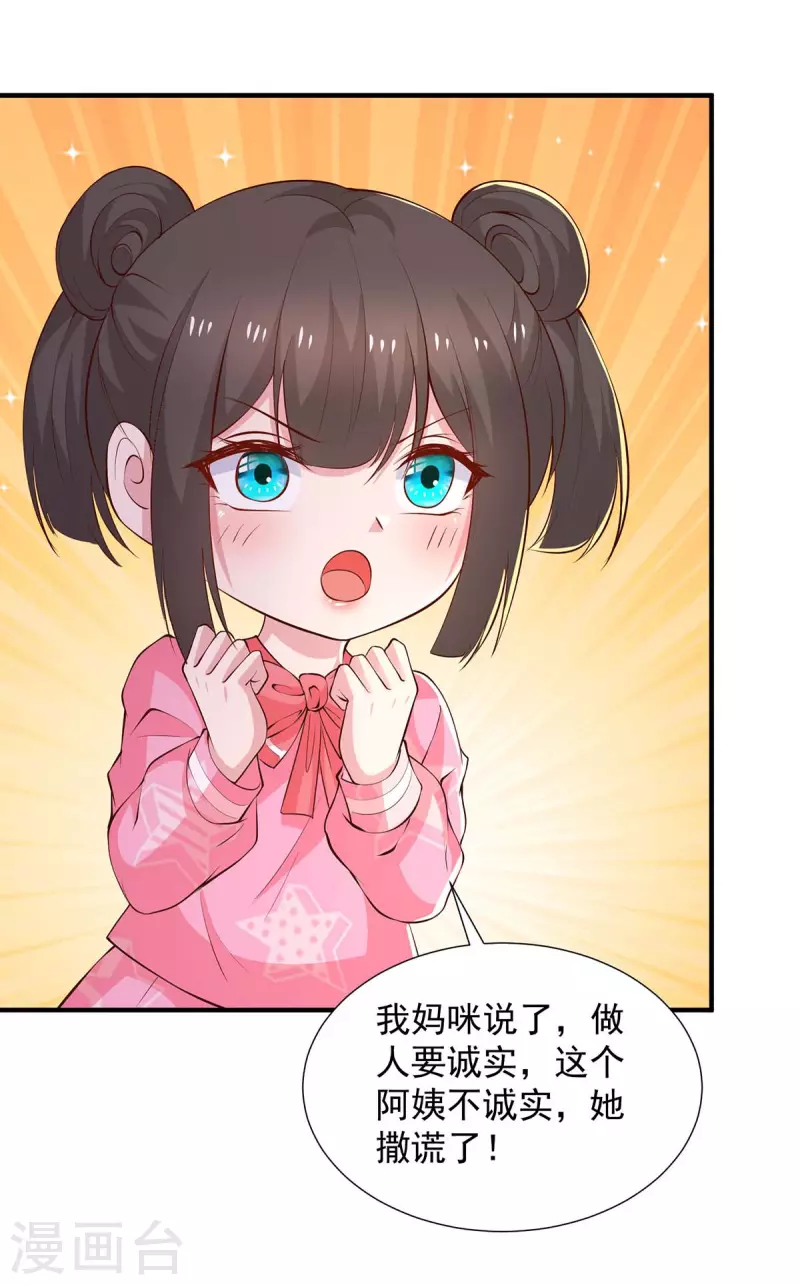 第82话 嘴硬-第82话