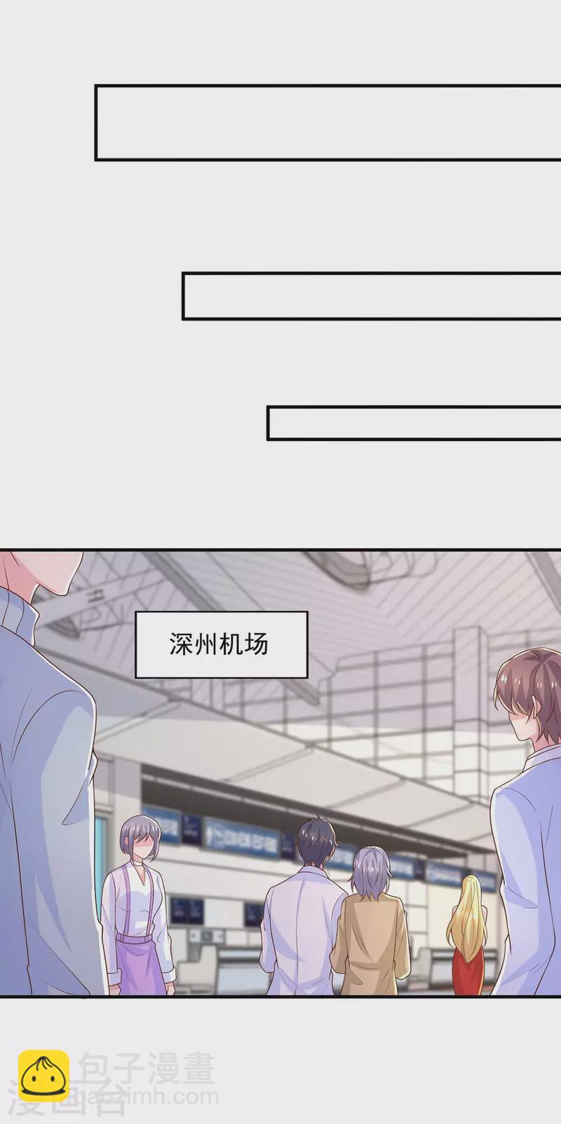 第84话 接机，巧遇-第84话