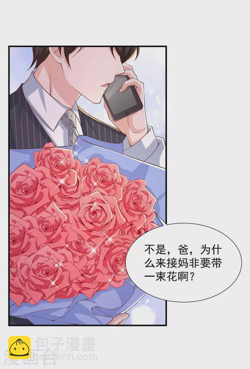 第84话 接机，巧遇-第84话