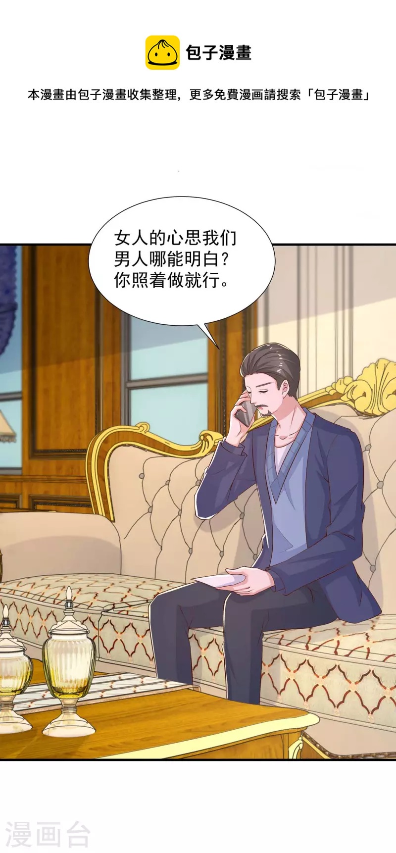 第84话 接机，巧遇-第84话