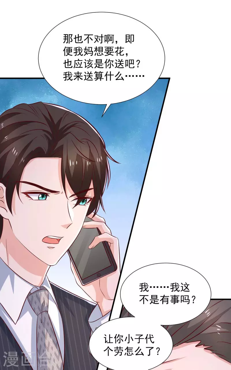 第84话 接机，巧遇-第84话