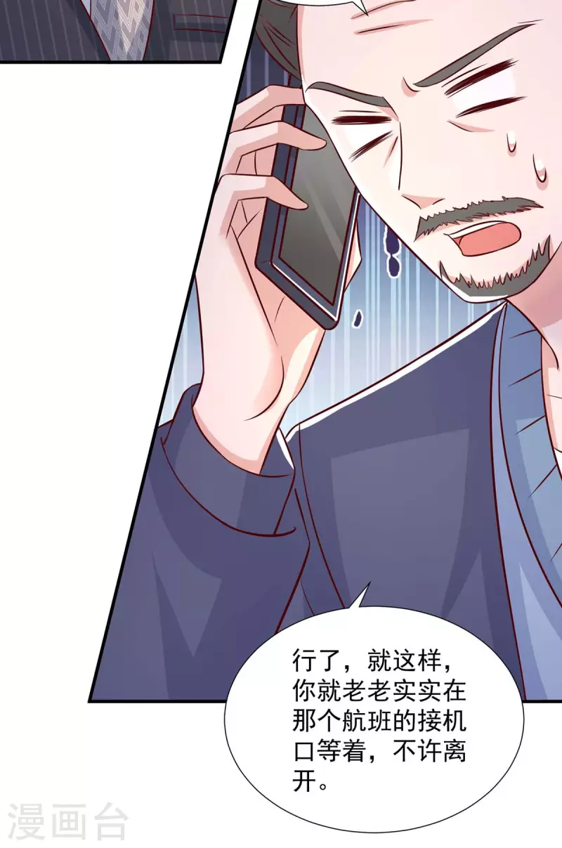 第84话 接机，巧遇-第84话