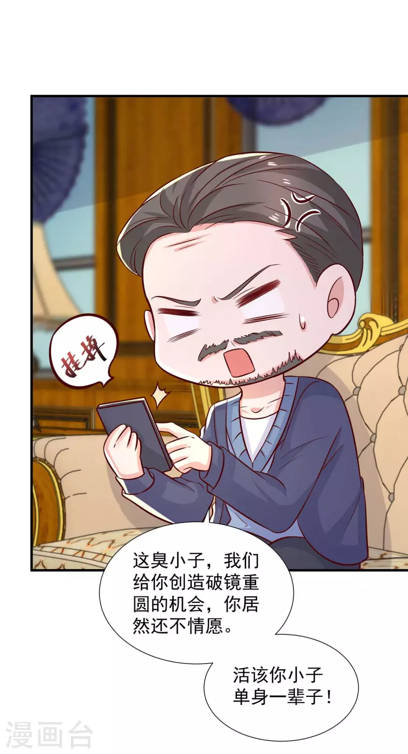第84话 接机，巧遇-第84话
