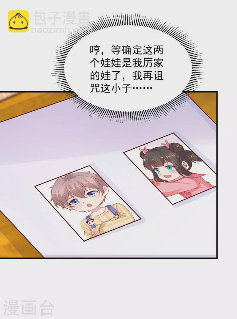 第84话 接机，巧遇-第84话
