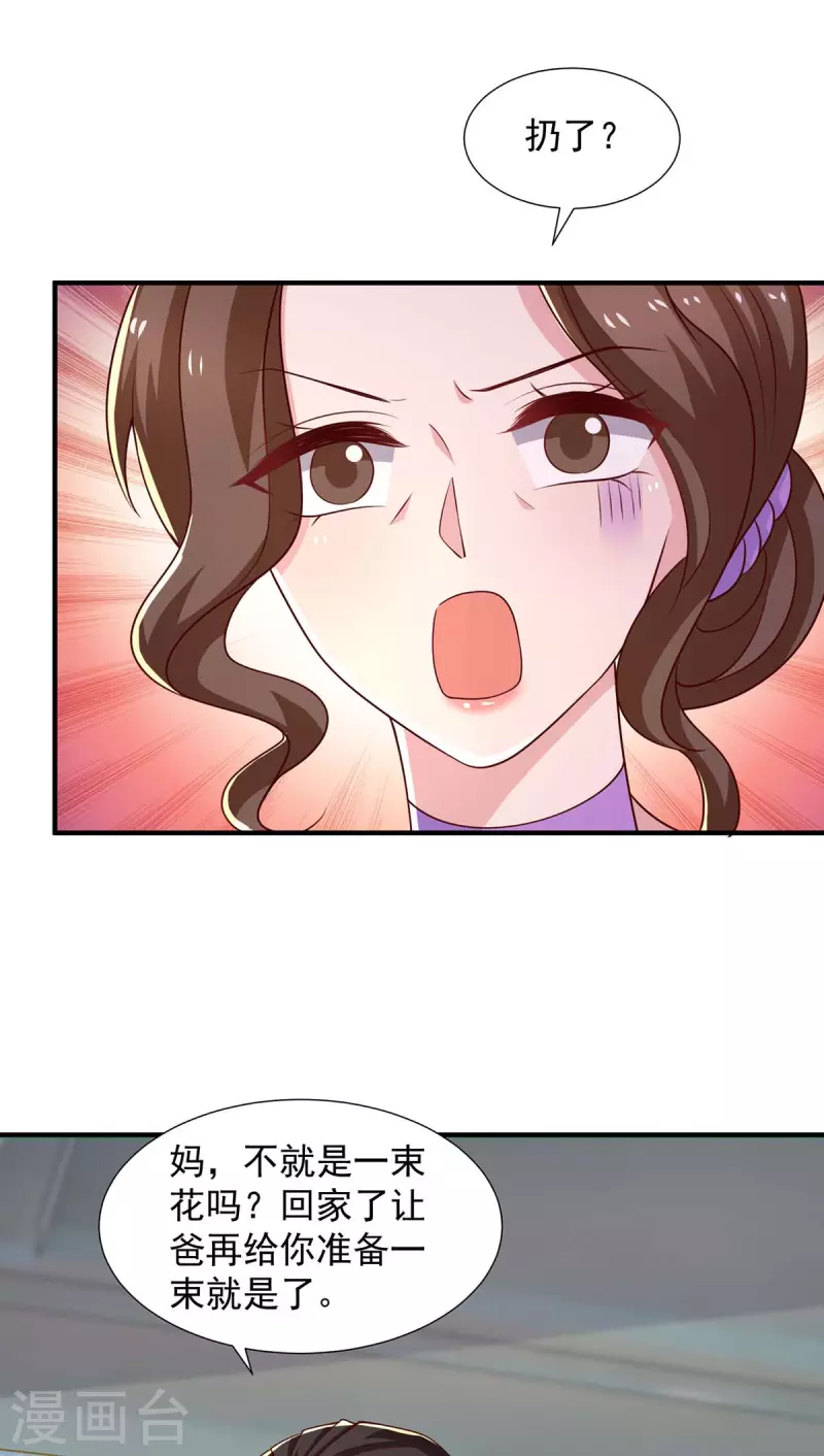 第86话 答非所问-第86话