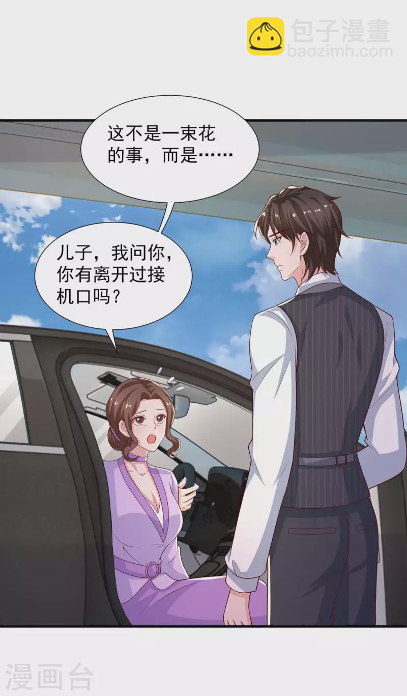 第86话 答非所问-第86话