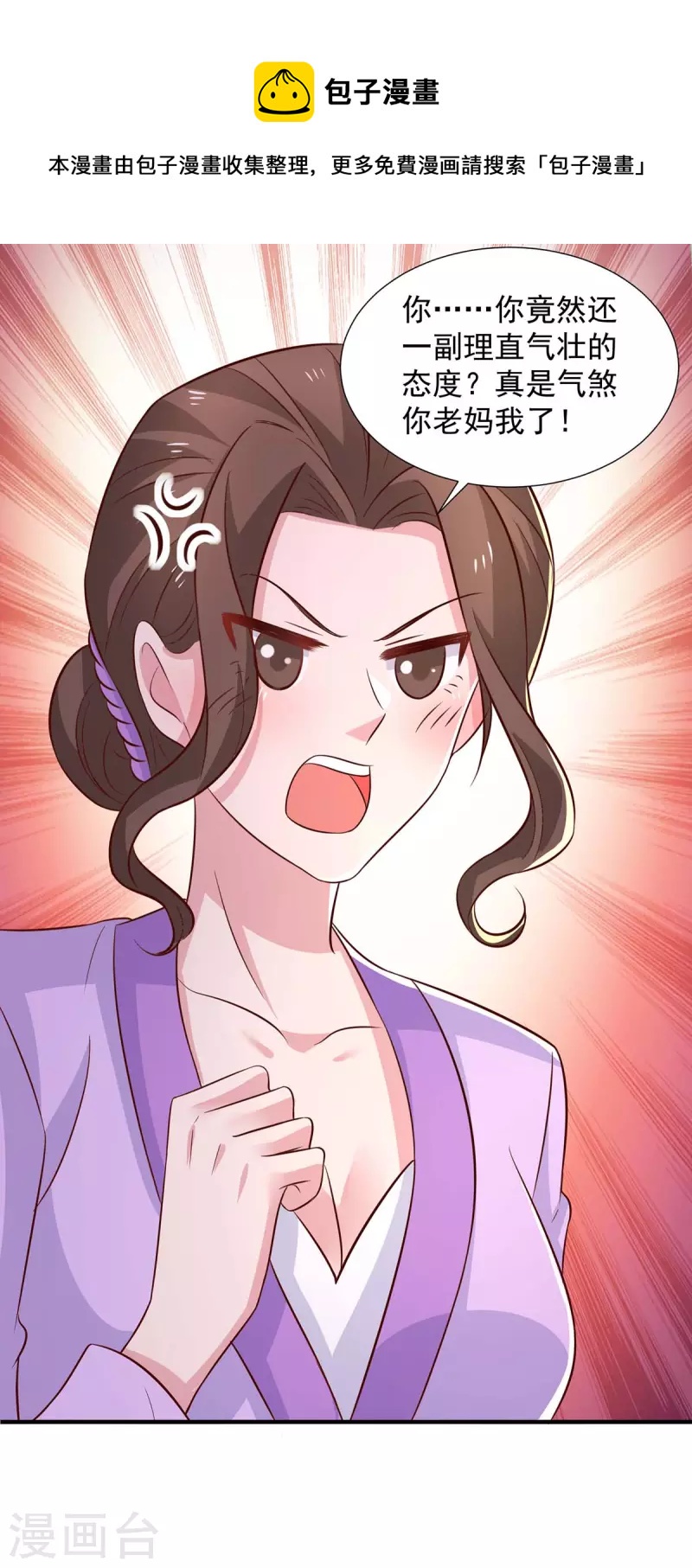第86话 答非所问-第86话