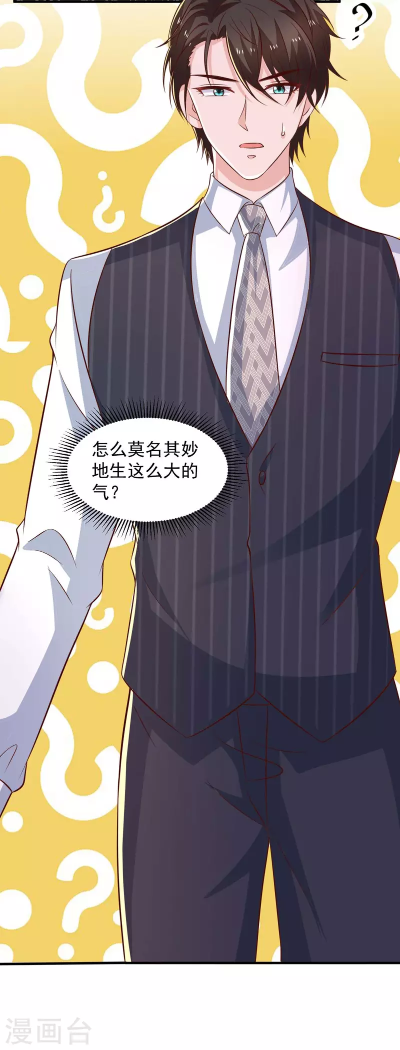 第86话 答非所问-第86话