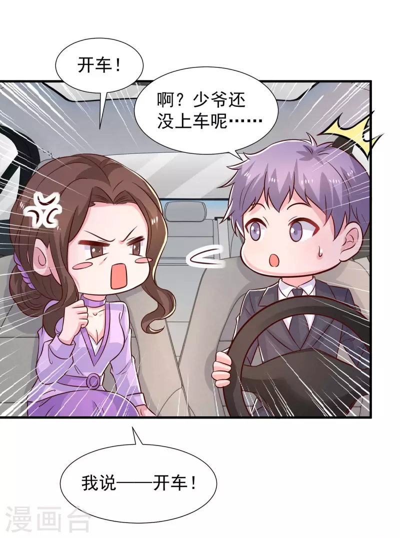 第86话 答非所问-第86话