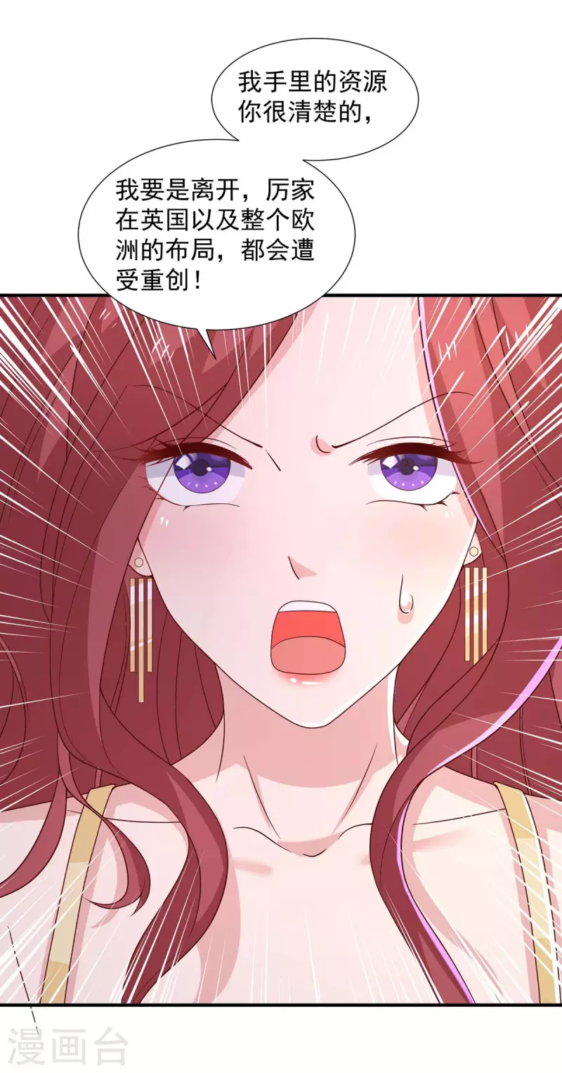 第86话 答非所问-第86话