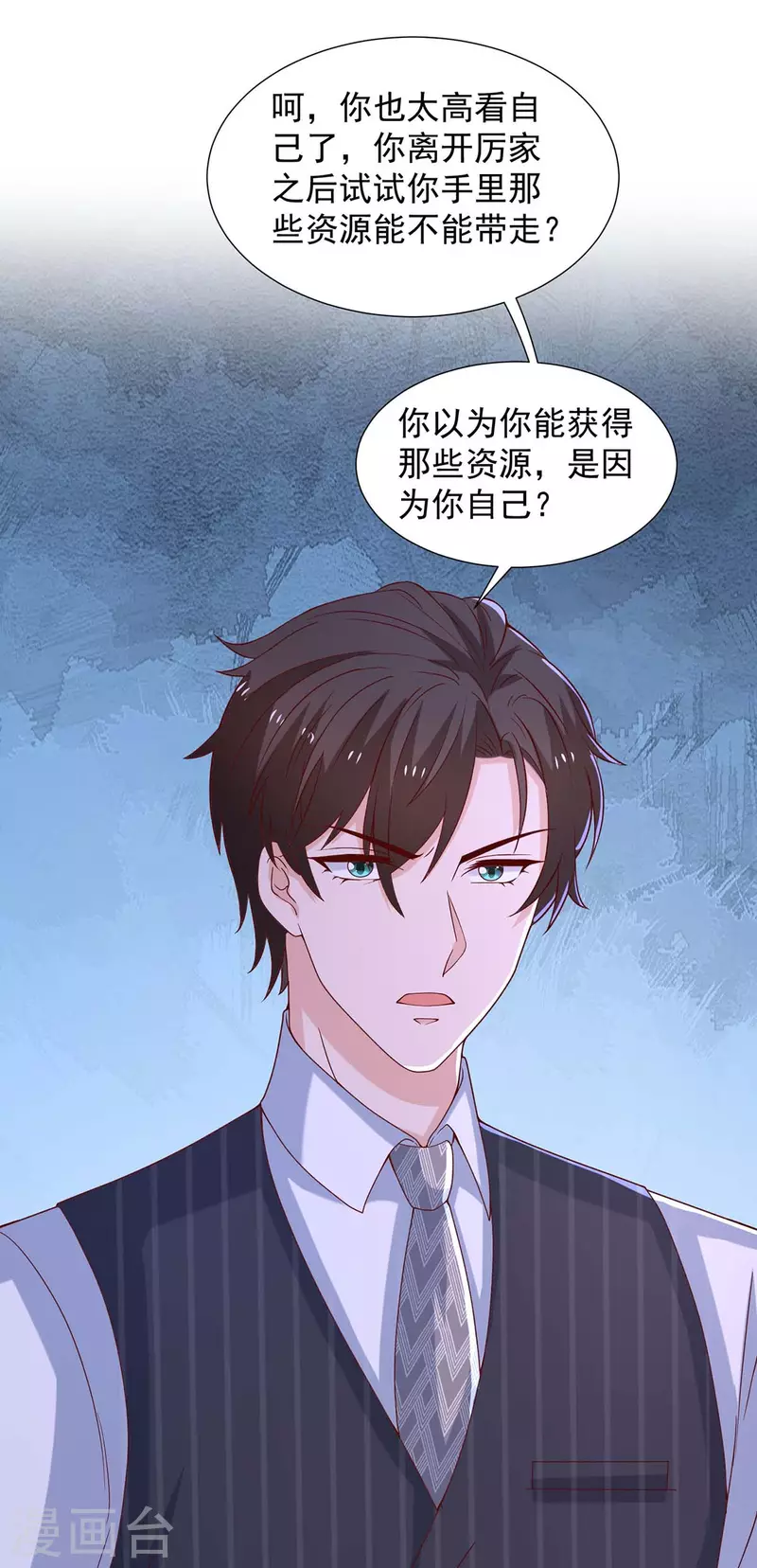 第86话 答非所问-第86话