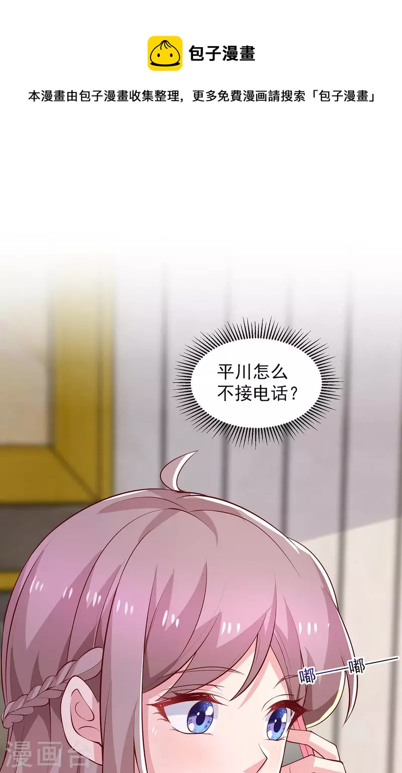 第88话 他有女朋友了-第88话