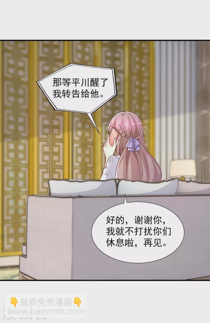 第88话 他有女朋友了-第88话