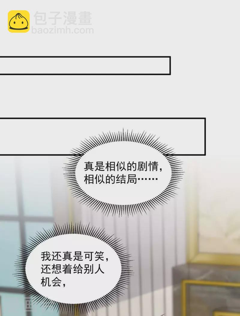 第88话 他有女朋友了-第88话