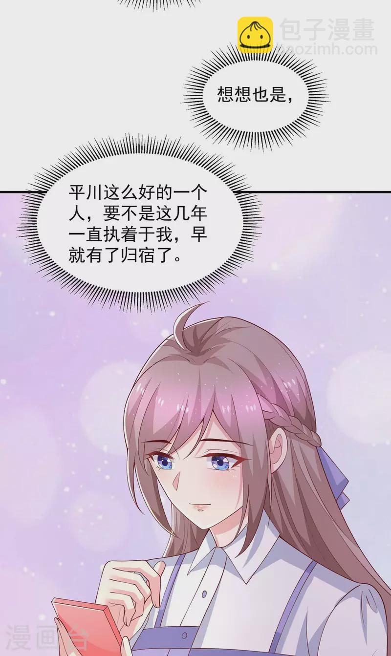 第88话 他有女朋友了-第88话