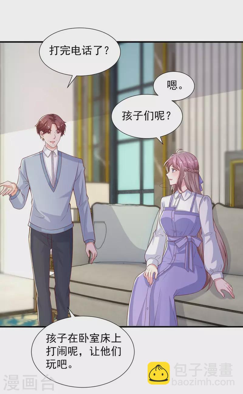 第88话 他有女朋友了-第88话
