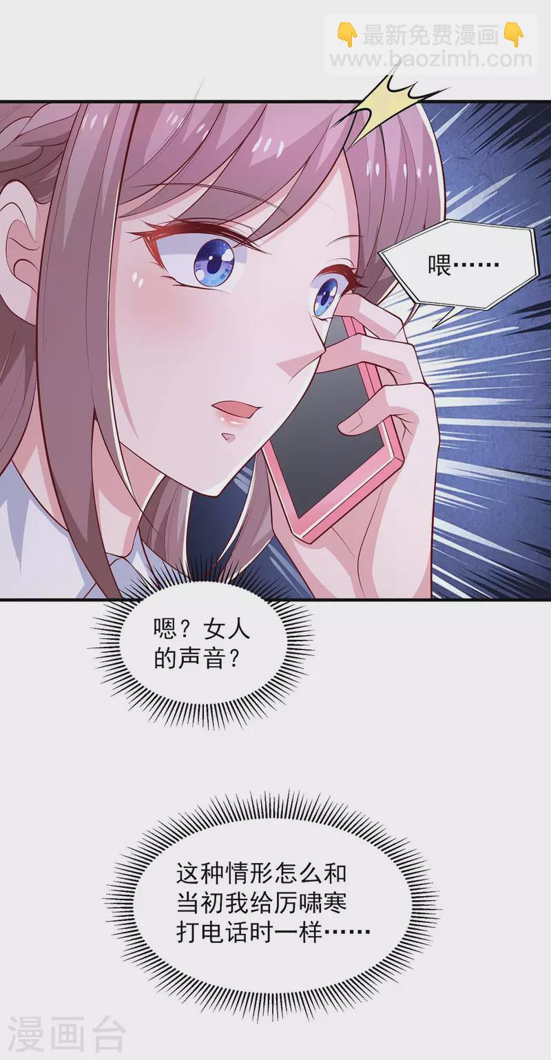 第88话 他有女朋友了-第88话
