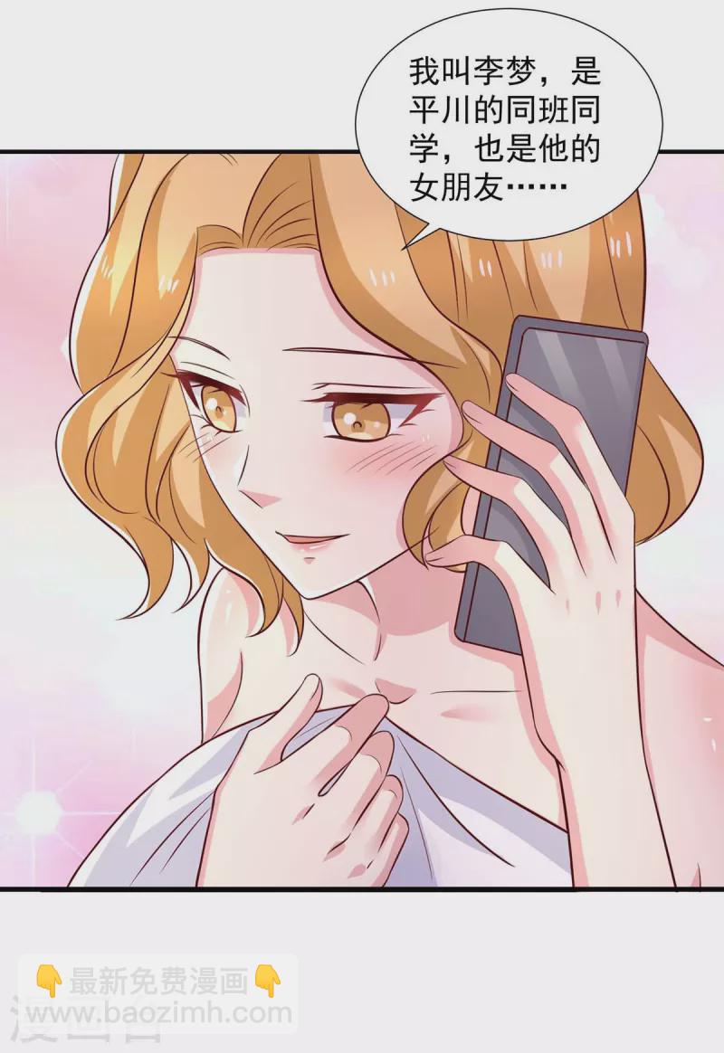 第88话 他有女朋友了-第88话