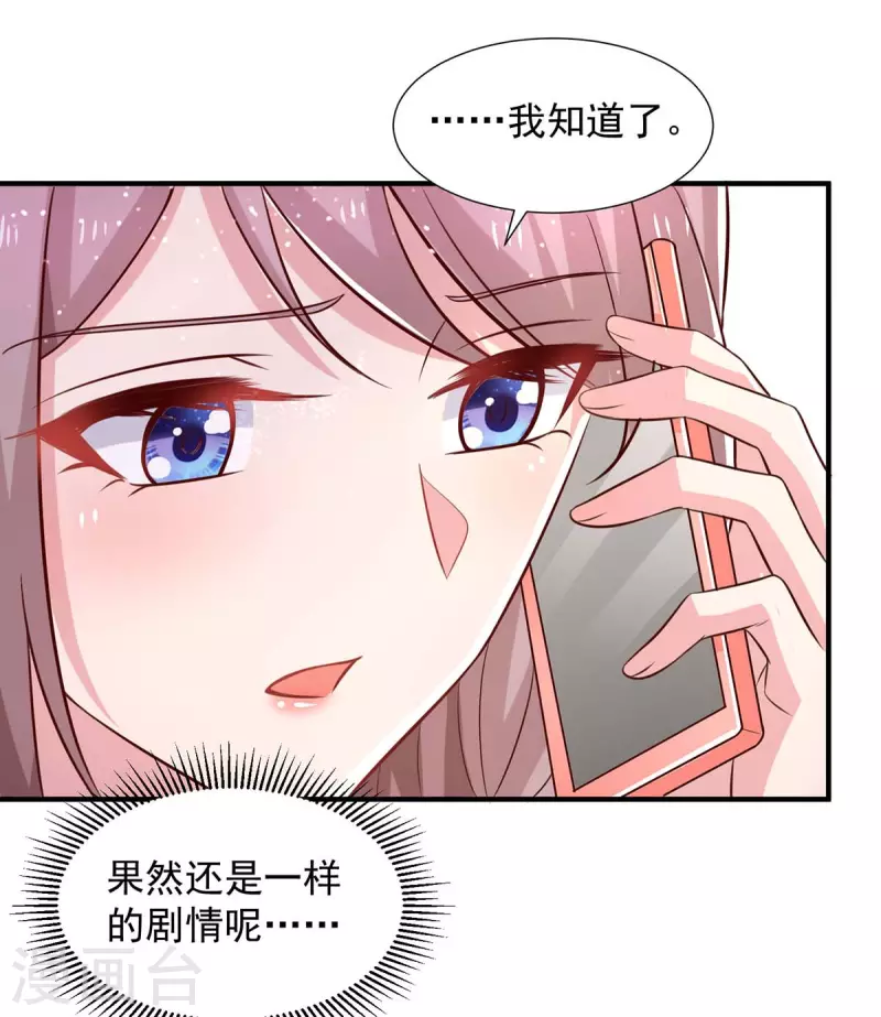 第88话 他有女朋友了-第88话