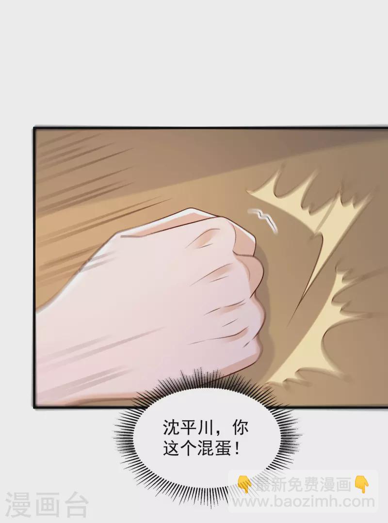 第90话 你我绝无可能-第90话