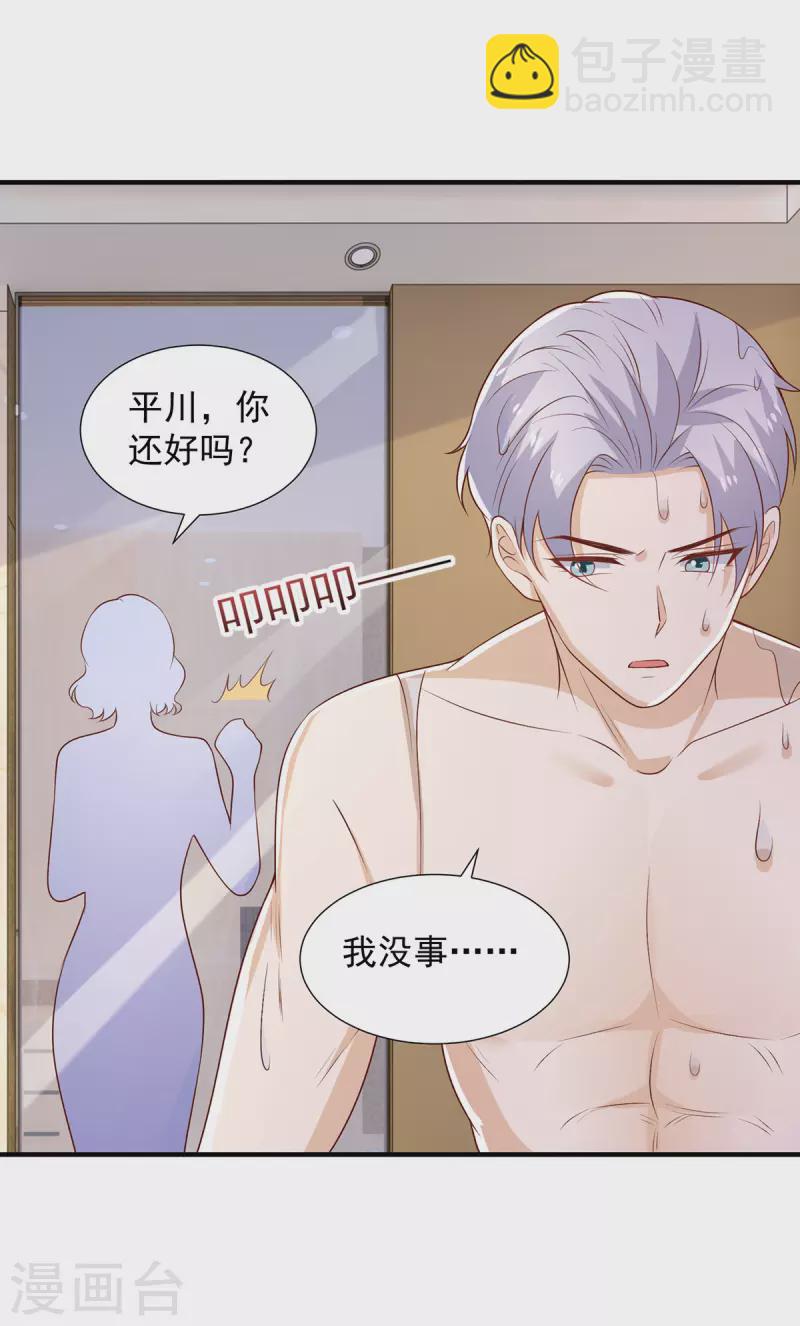 第90话 你我绝无可能-第90话