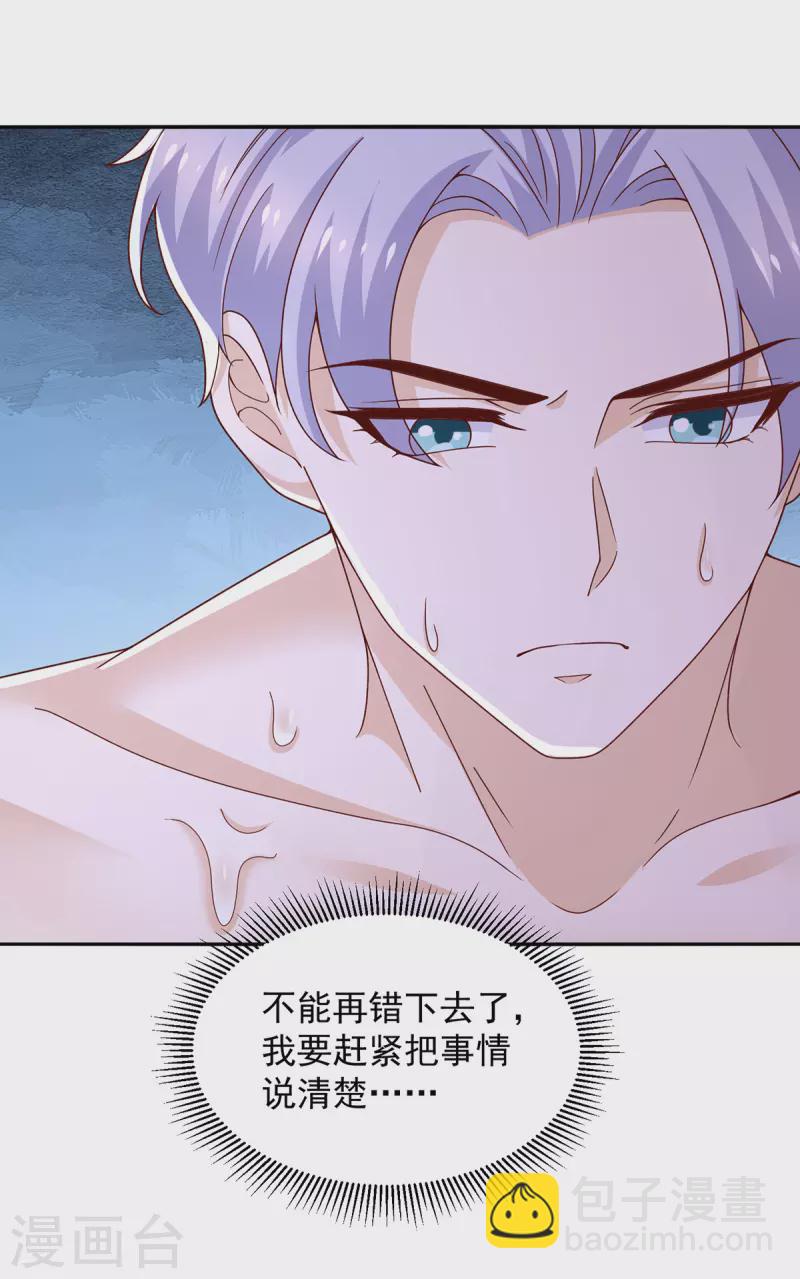 第90话 你我绝无可能-第90话