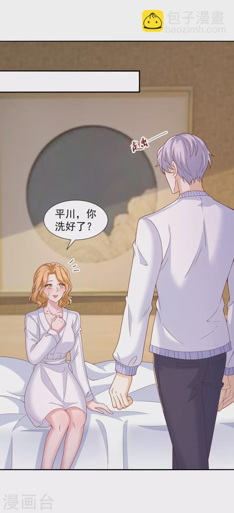 第90话 你我绝无可能-第90话