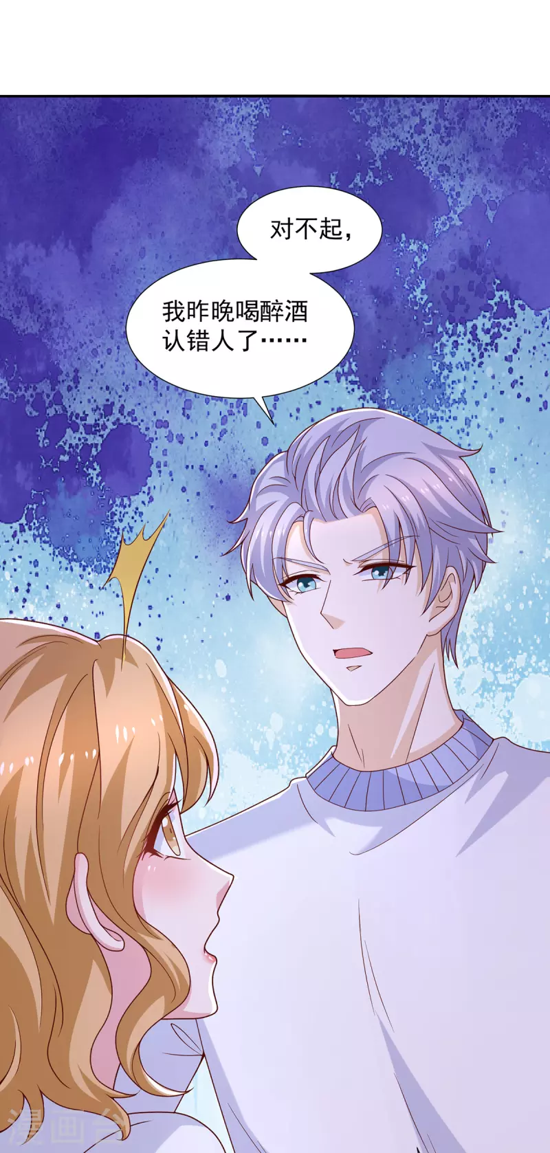 第90话 你我绝无可能-第90话