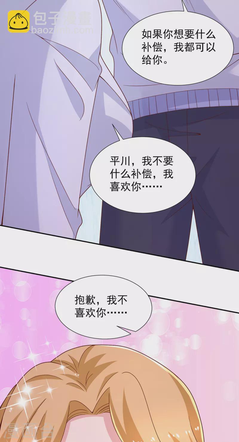 第90话 你我绝无可能-第90话