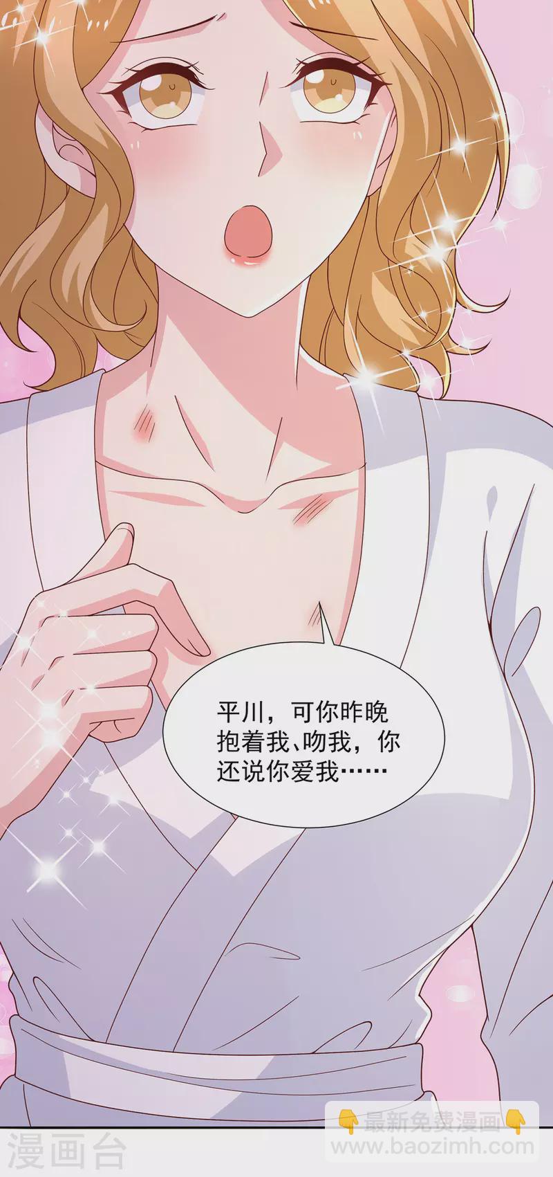 第90话 你我绝无可能-第90话