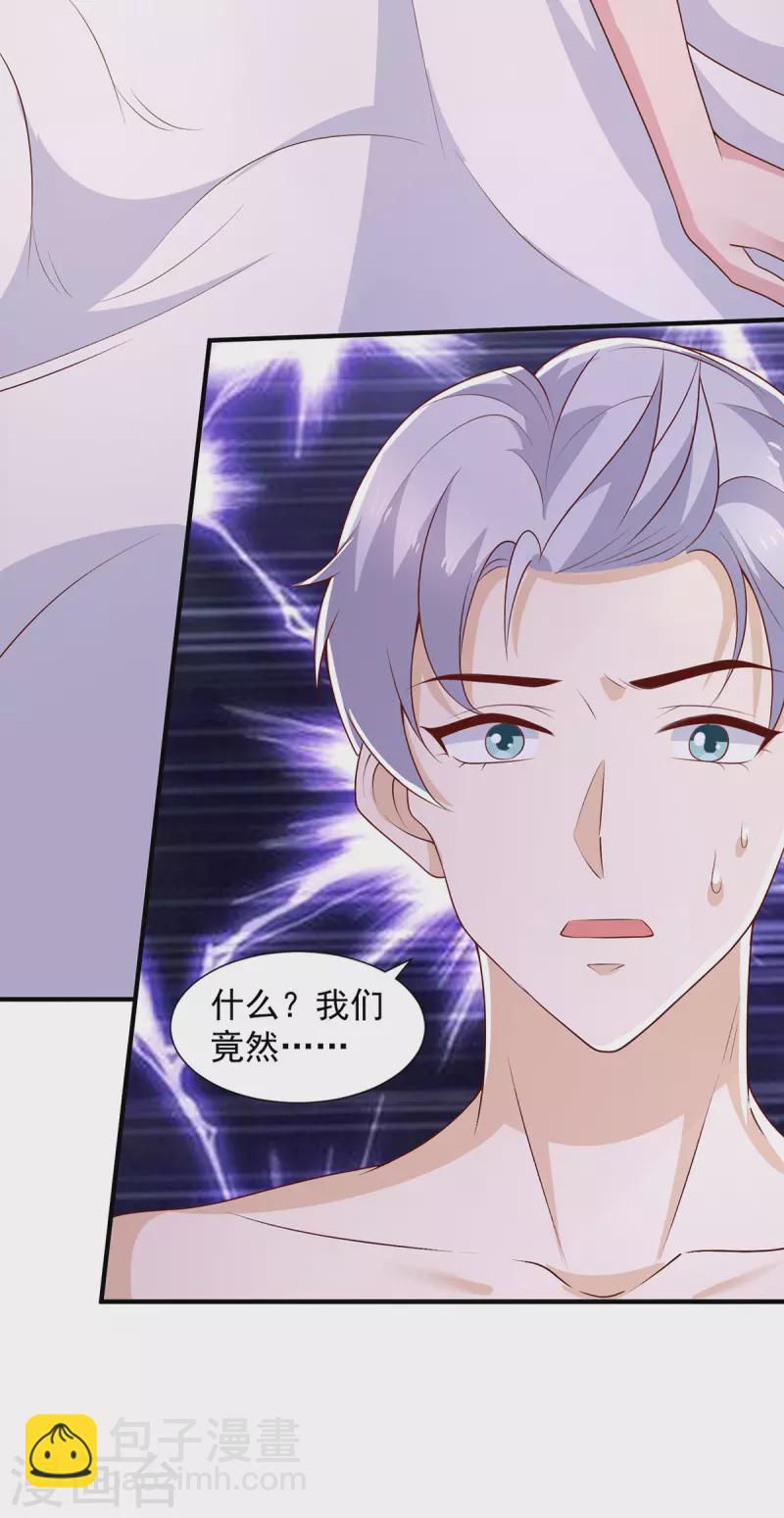 第90话 你我绝无可能-第90话
