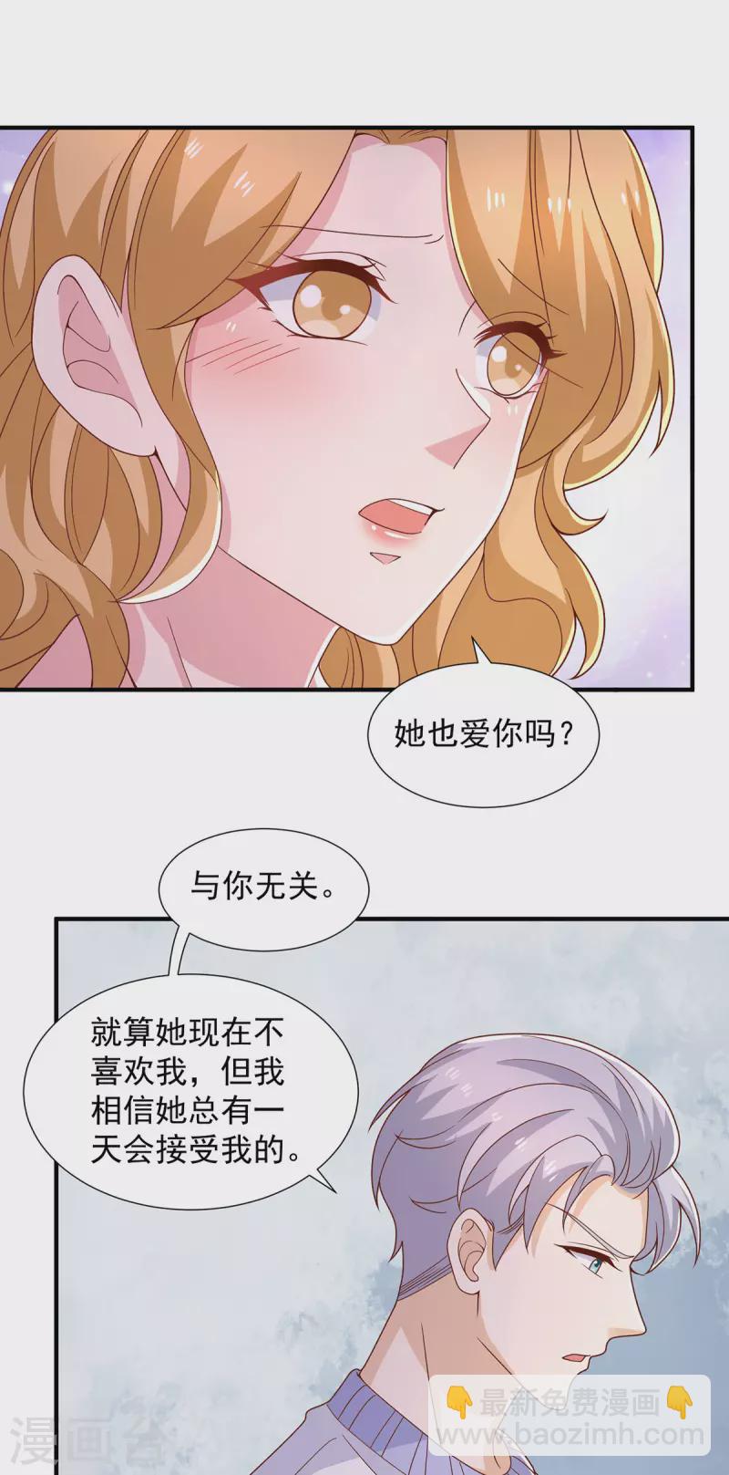 第90话 你我绝无可能-第90话