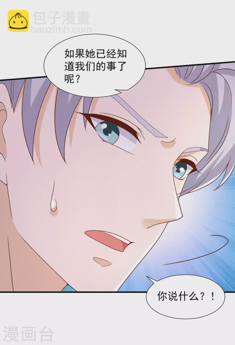 第90话 你我绝无可能-第90话