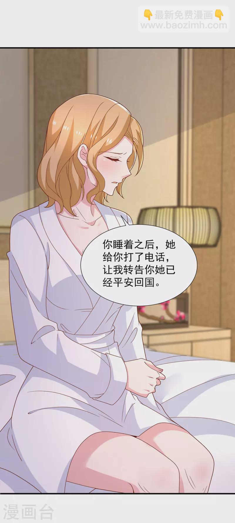 第90话 你我绝无可能-第90话