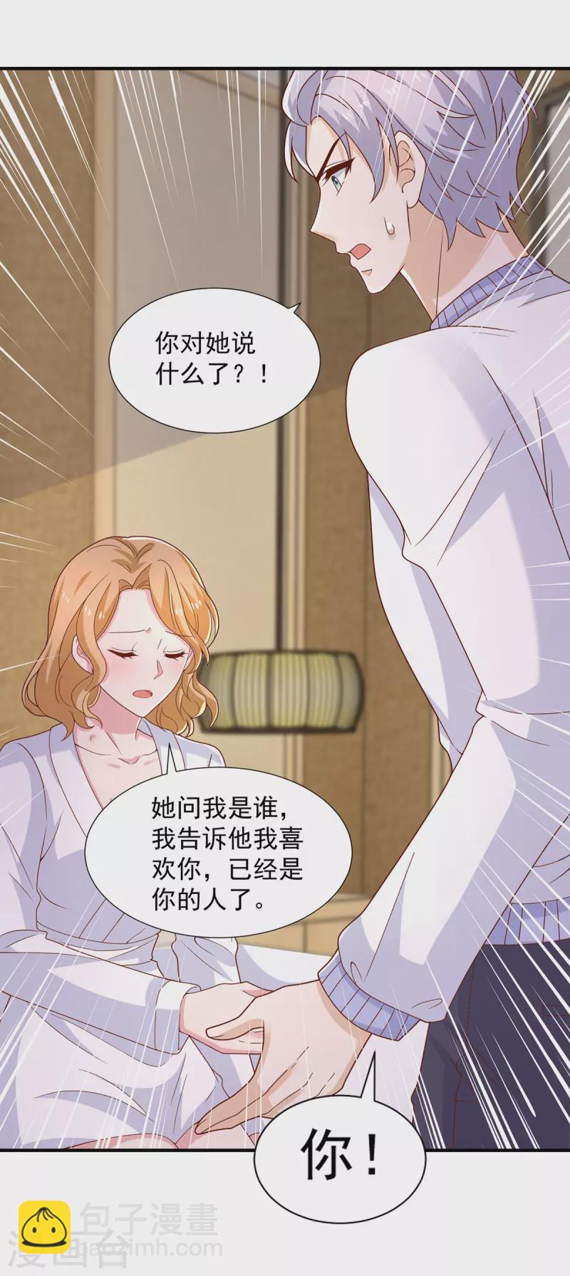 第90话 你我绝无可能-第90话