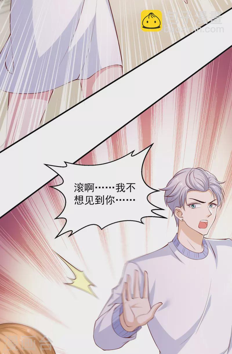 第90话 你我绝无可能-第90话