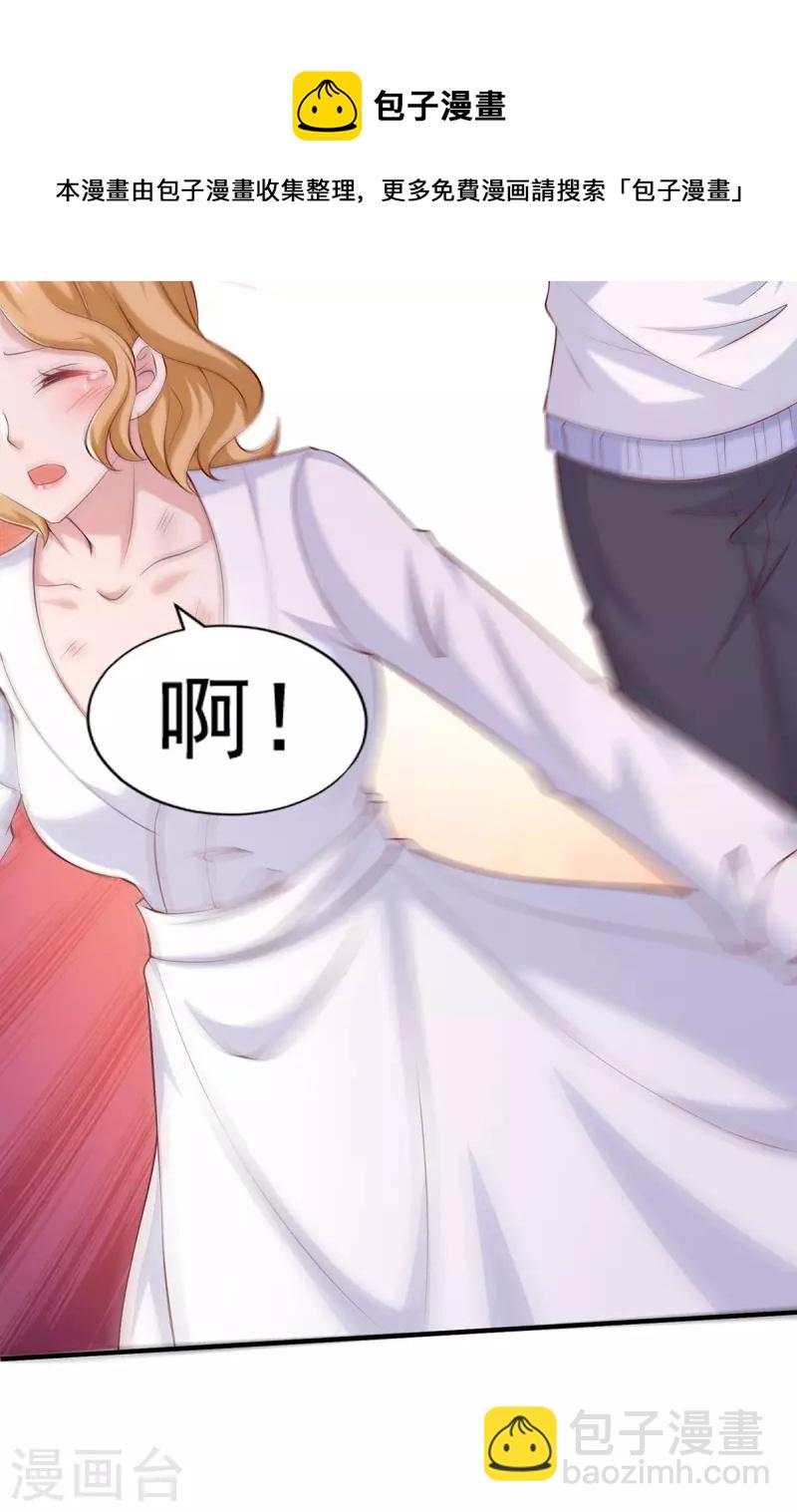 第90话 你我绝无可能-第90话