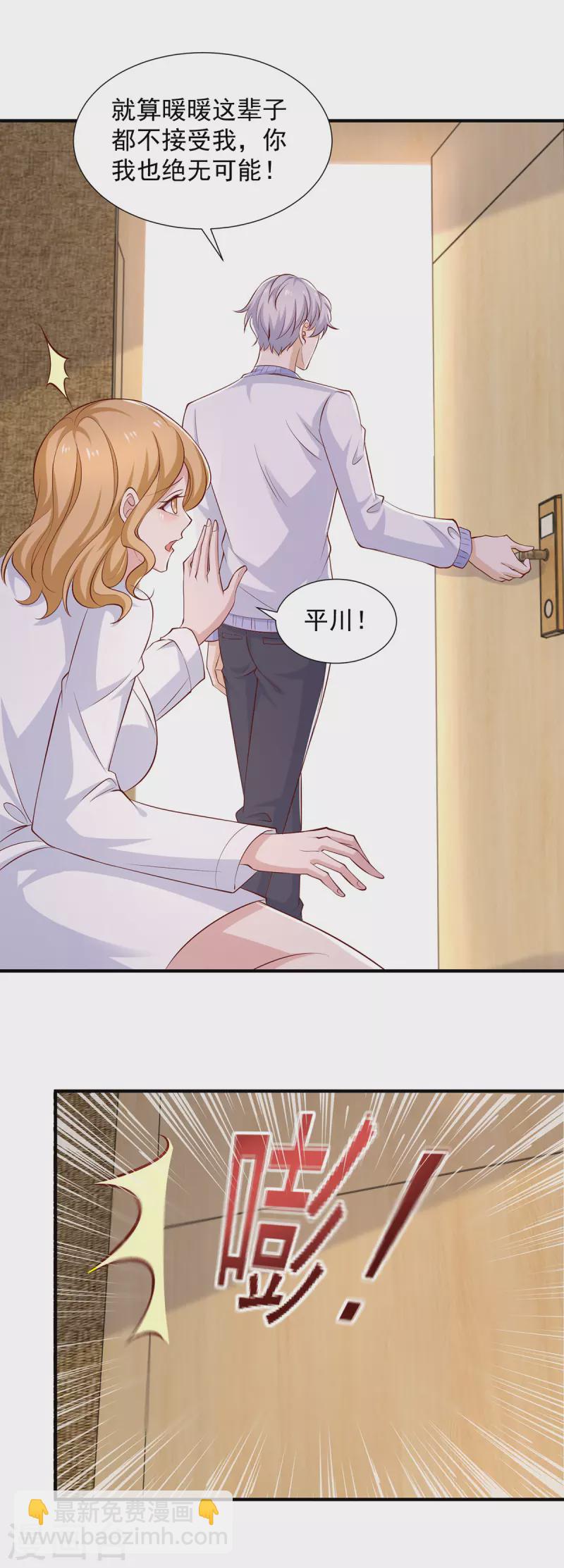 第90话 你我绝无可能-第90话