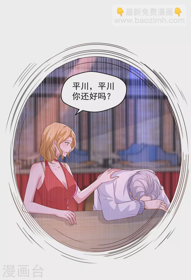 第90话 你我绝无可能-第90话
