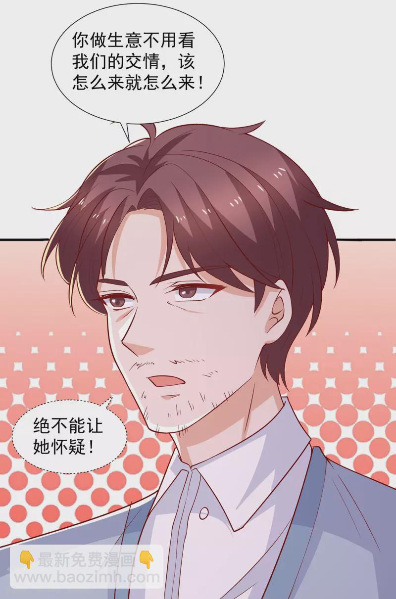 第92话 勤俭持家-第92话