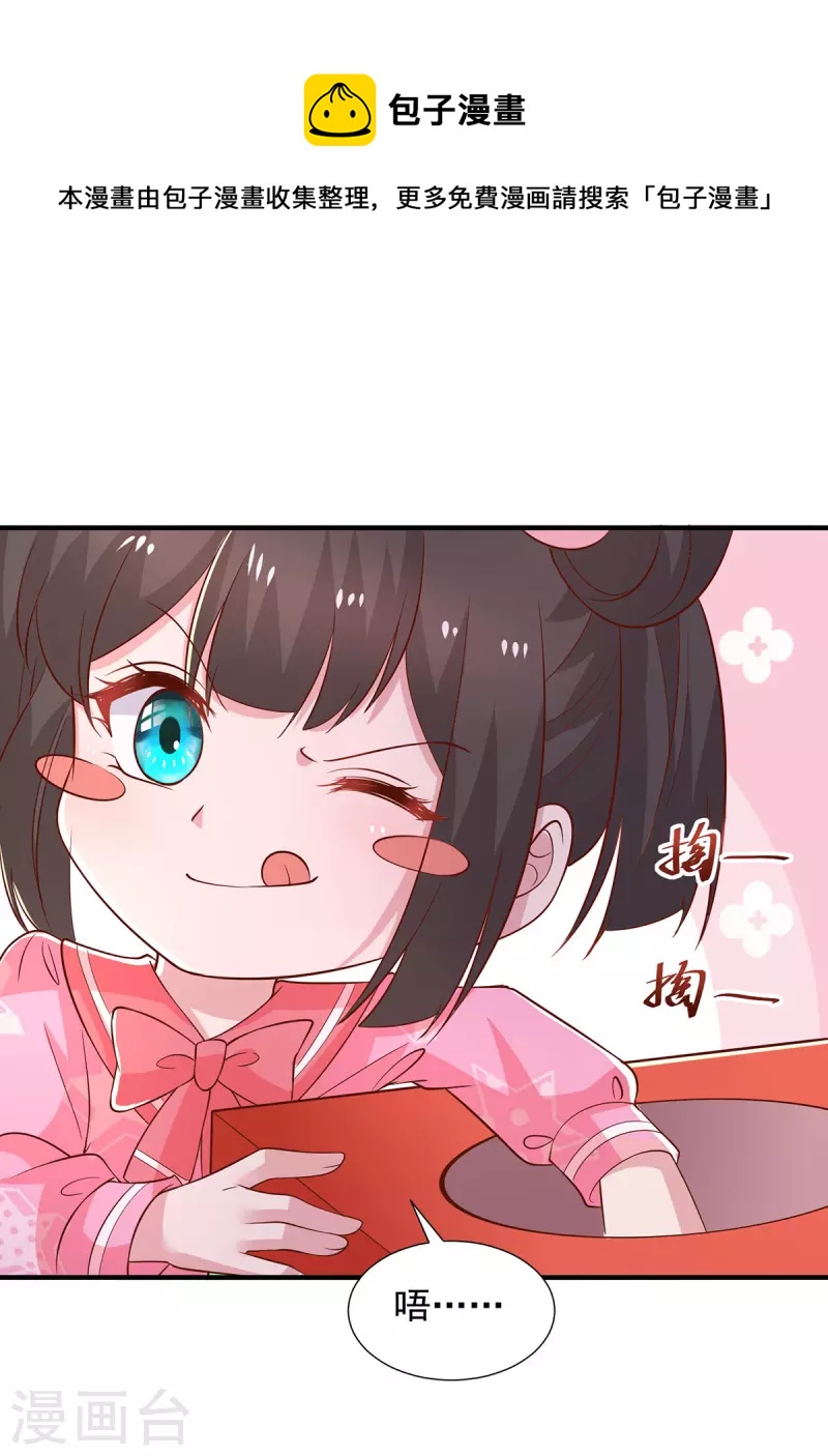 第94话 哇，中一等奖啦-第94话