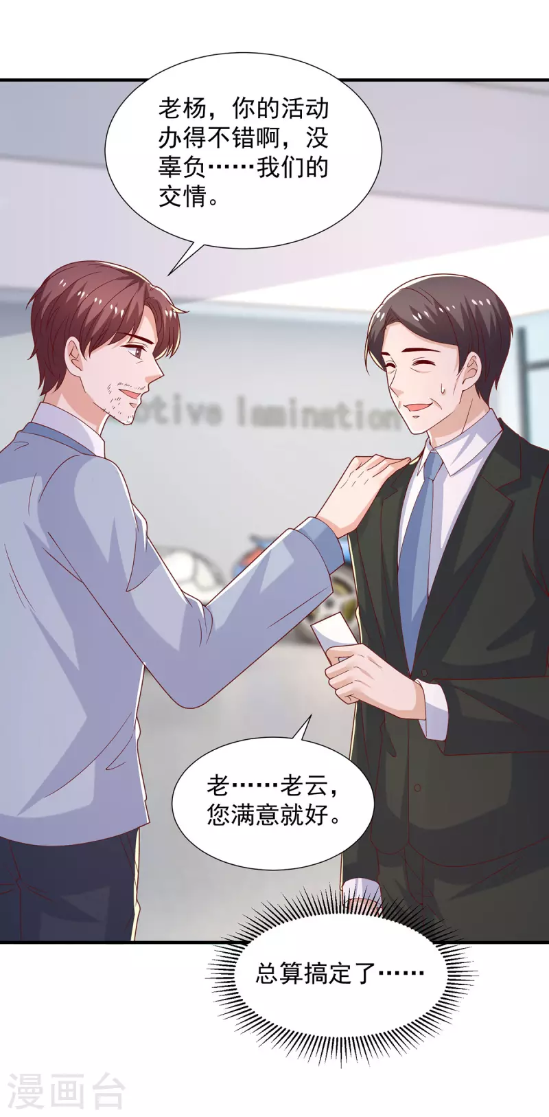 第94话 哇，中一等奖啦-第94话