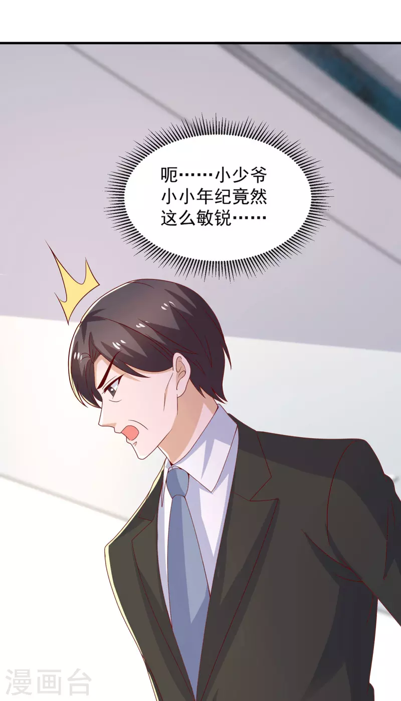 第94话 哇，中一等奖啦-第94话
