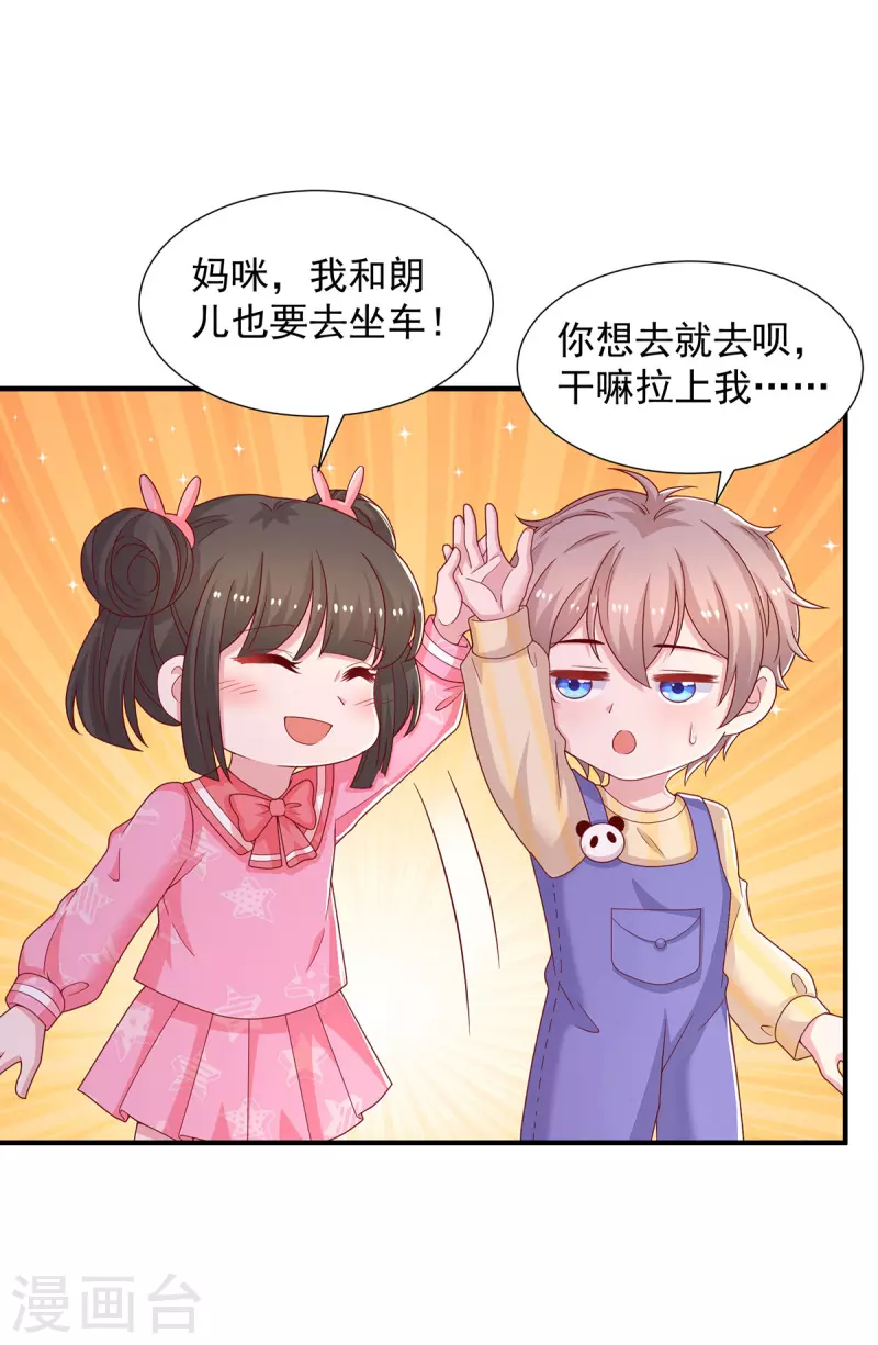 第94话 哇，中一等奖啦-第94话