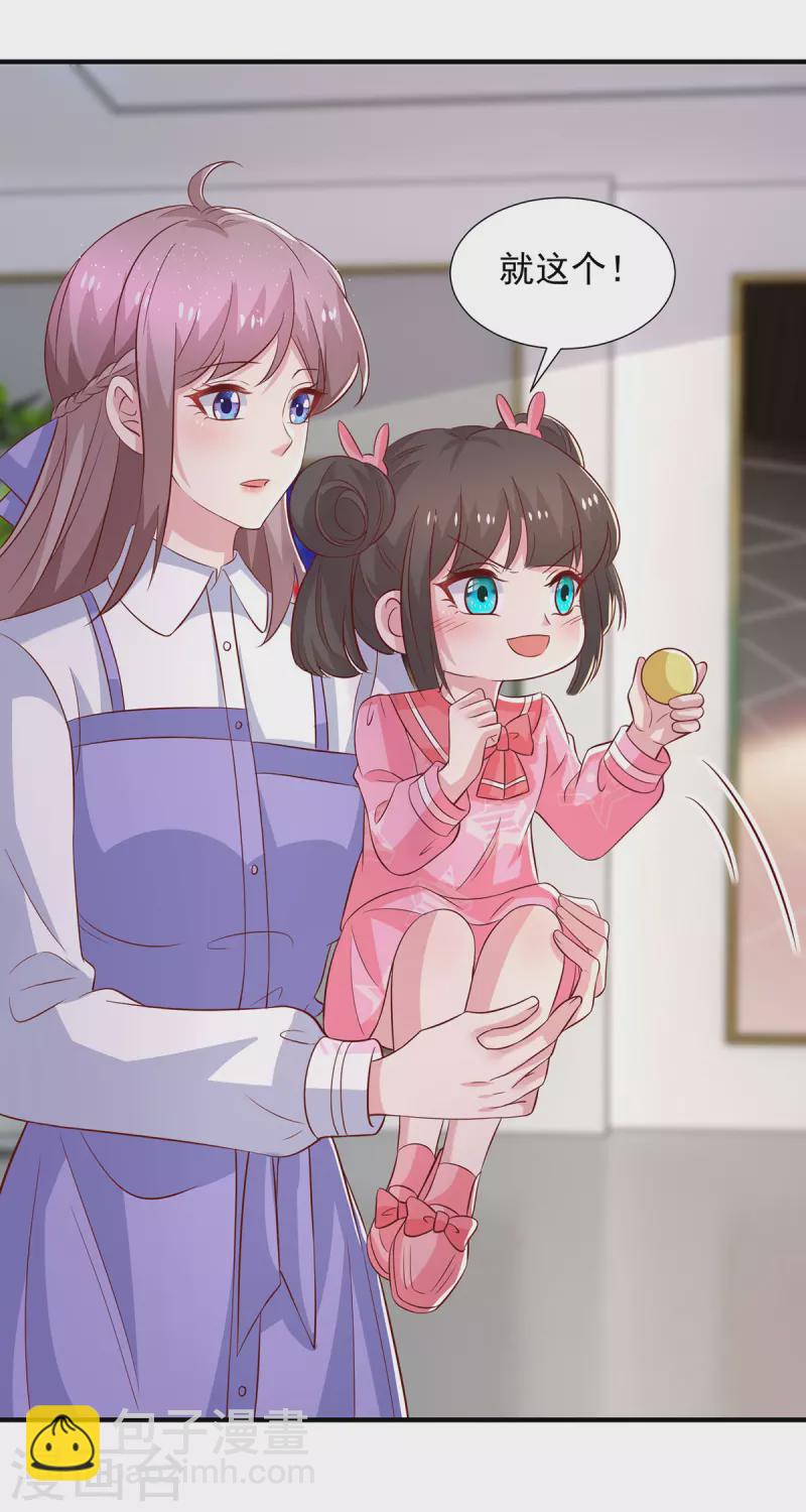 第94话 哇，中一等奖啦-第94话