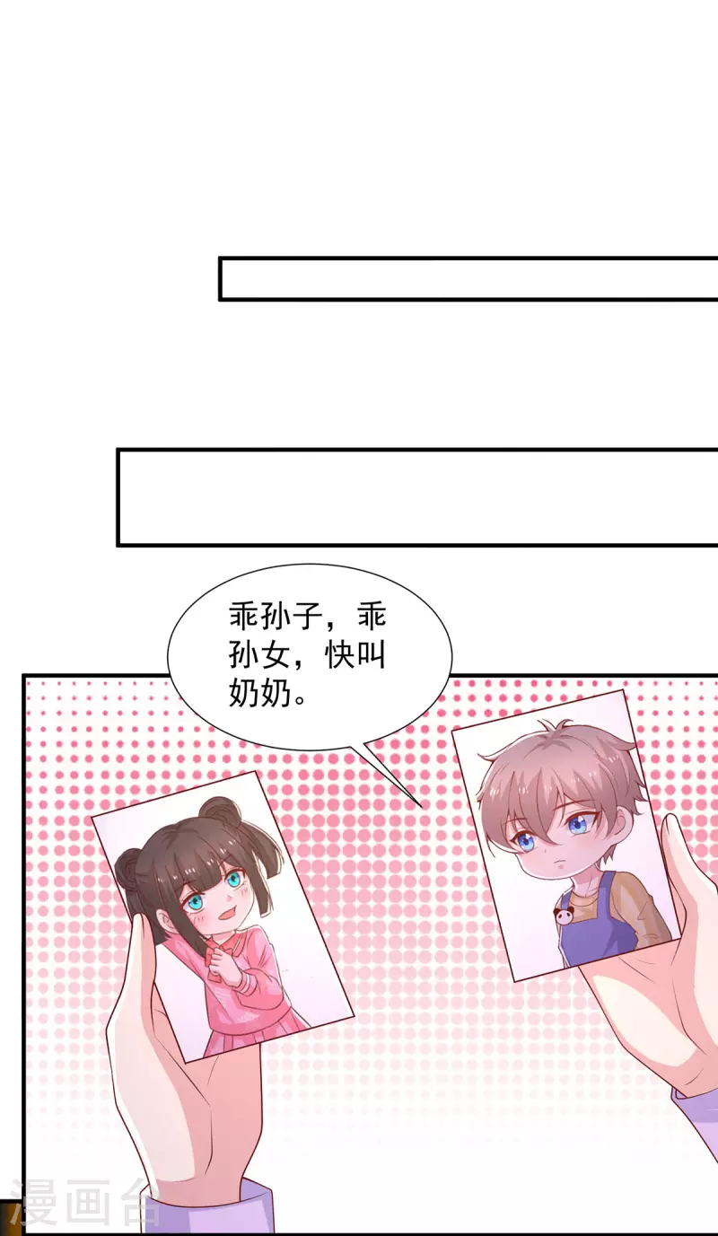 第94话 哇，中一等奖啦-第94话