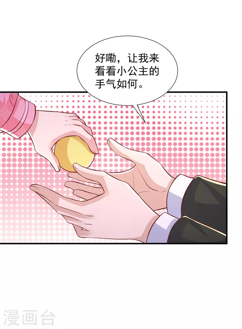 第94话 哇，中一等奖啦-第94话